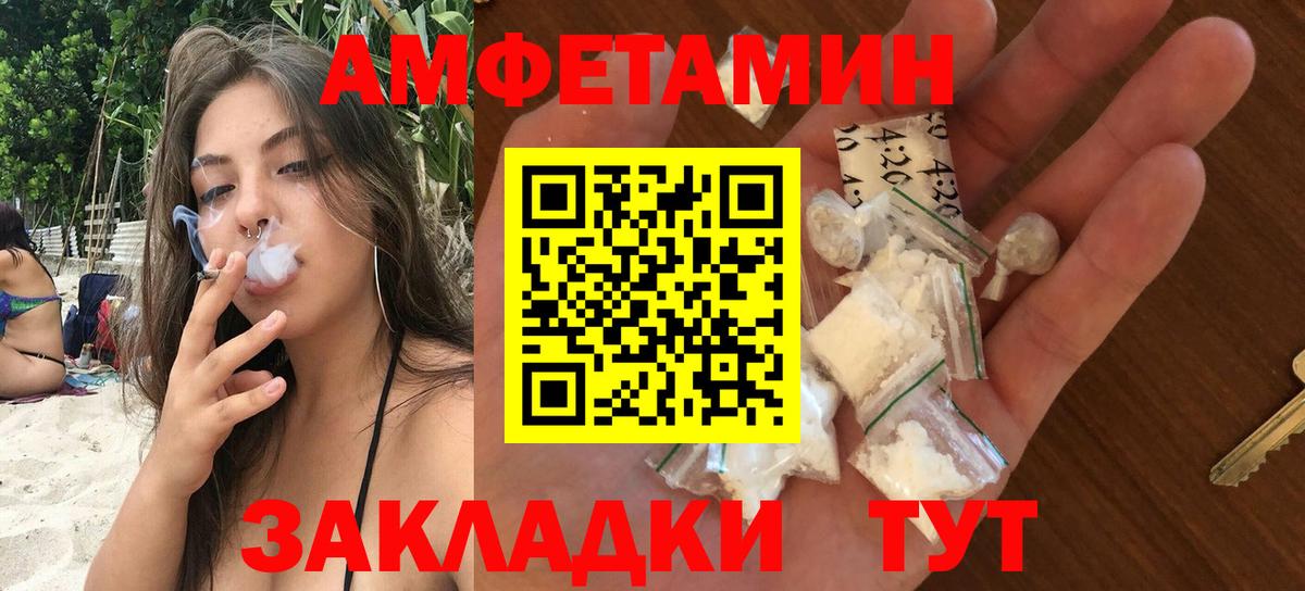 АМФ 98%  Амфетамин  Десногорск  Вход с VPN 