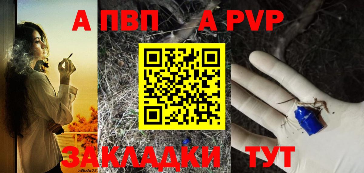 APVP крисы CK  Alpha PVP Соль  Alpha PVP  Альфа ПВП кристаллы  Вход с VPN  Десногорск 