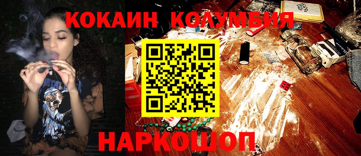 COCAIN Эквадор  Вход с VPN  Десногорск  Cocaine Перу 