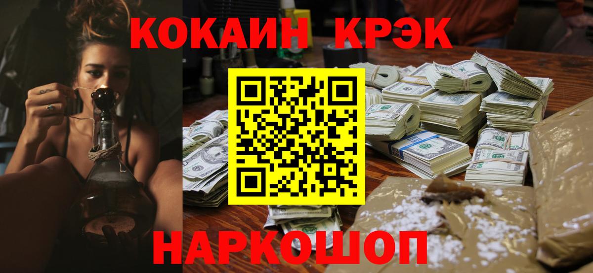 Кокаин Колумбийский Десногорск