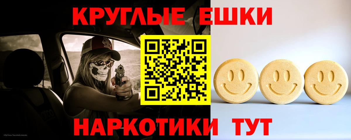 Десногорск  Экстази  Вход с VPN  Ecstasy диски  ЭКСТАЗИ TESLA 
