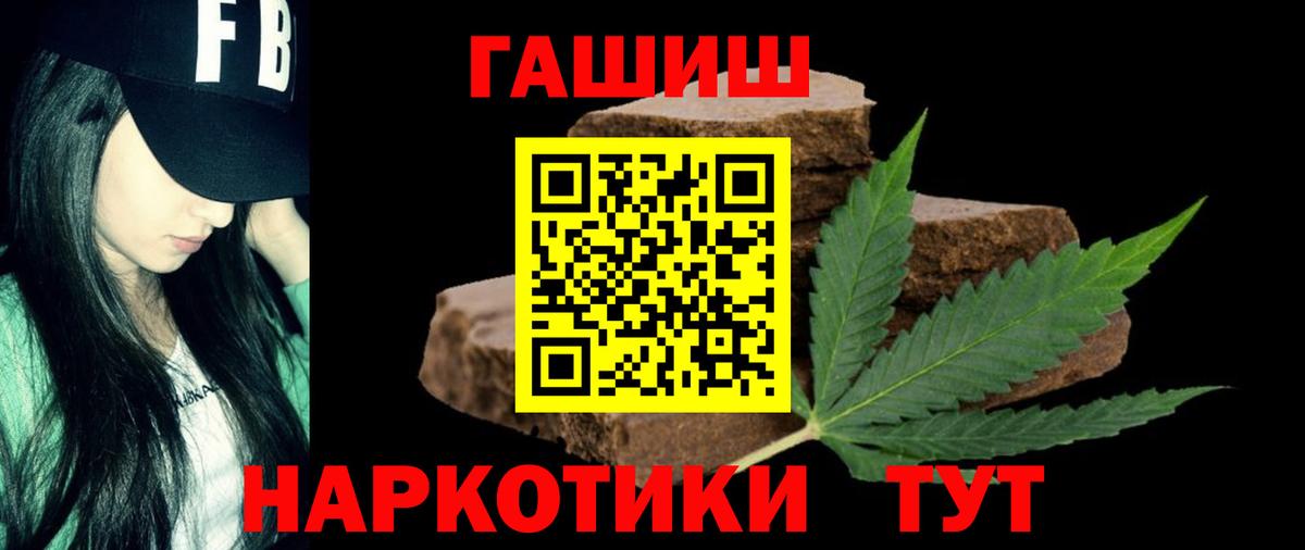 Гашиш Ice-O-Lator  Вход с VPN  Десногорск  даркнет сайт  ГАШ AMNESIA HAZE 