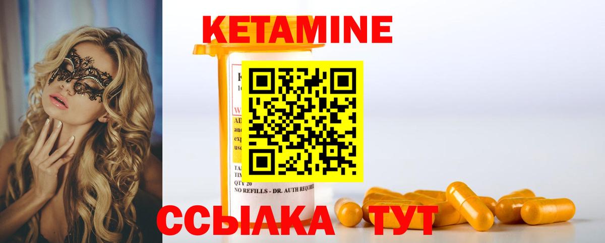 Десногорск  Кетамин VHQ  Кетамин ketamine  Вход с VPN 