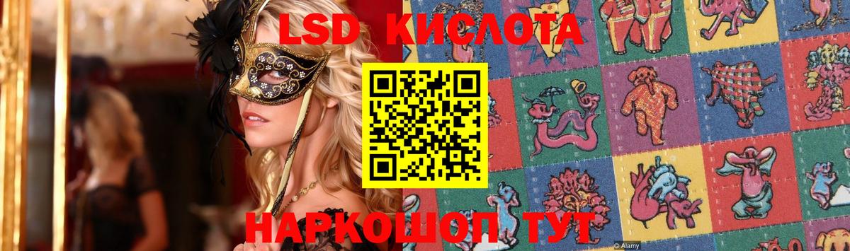 ЛСД экстази ecstasy Десногорск