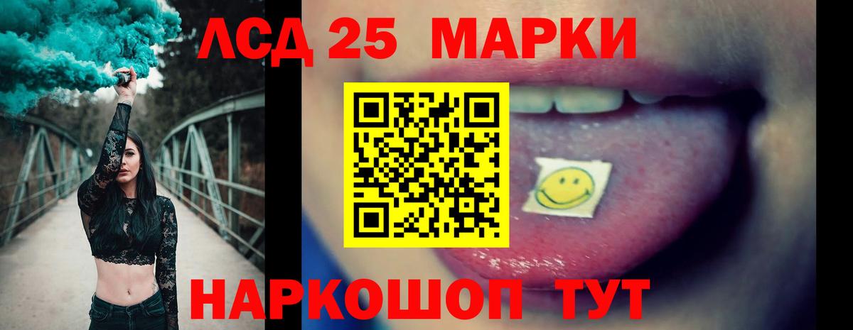 ЛСД экстази  LSD-25 экстази кислота  Десногорск  Вход с VPN  ЛСД экстази кислота 