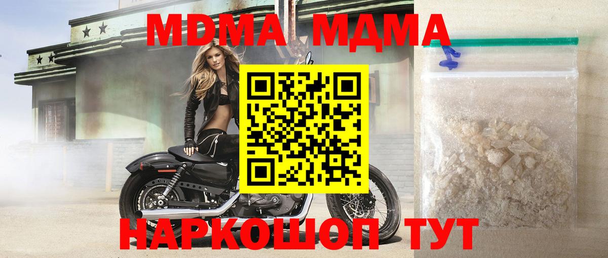 МДМА VHQ Десногорск