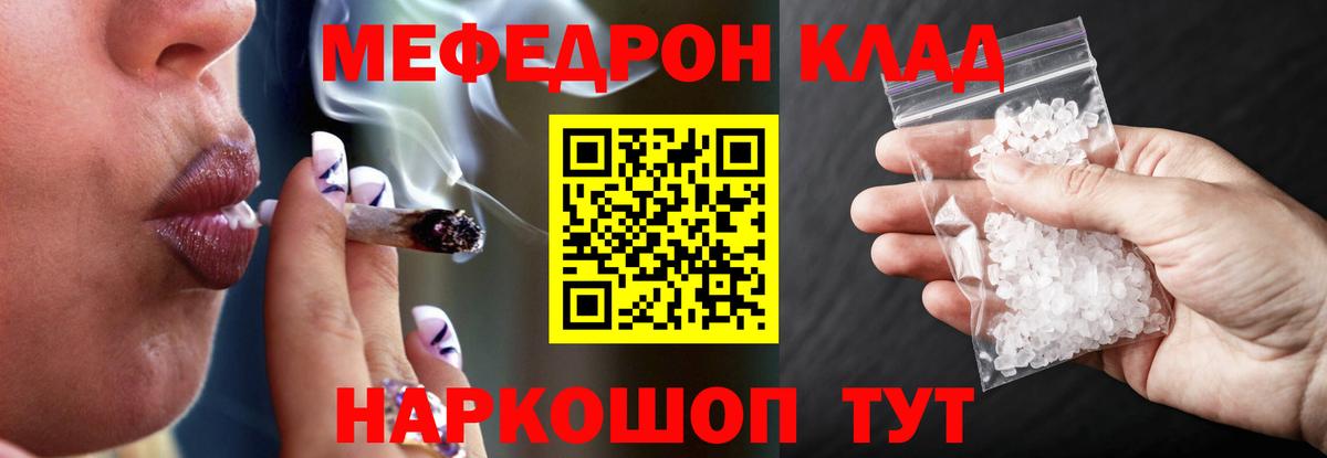 МЯУ-МЯУ кристаллы  Мефедрон  Мефедрон  Меф 4 MMC  Десногорск  купить закладку  Вход с VPN 