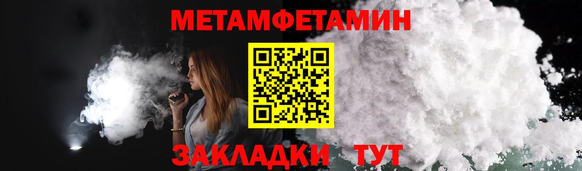 МЕТАМФЕТАМИН кристалл Десногорск