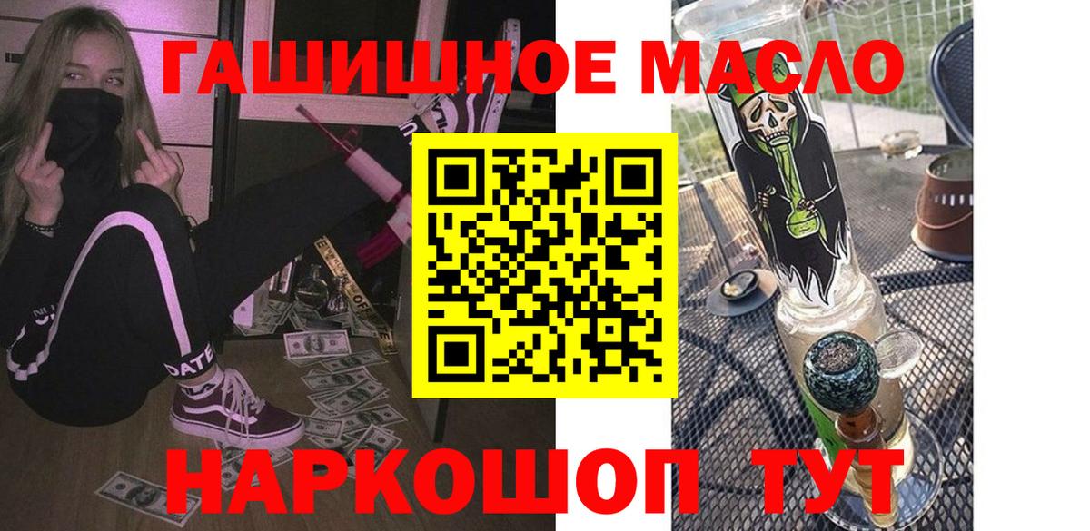 Десногорск  Дистиллят ТГК THC oil  Вход с VPN 