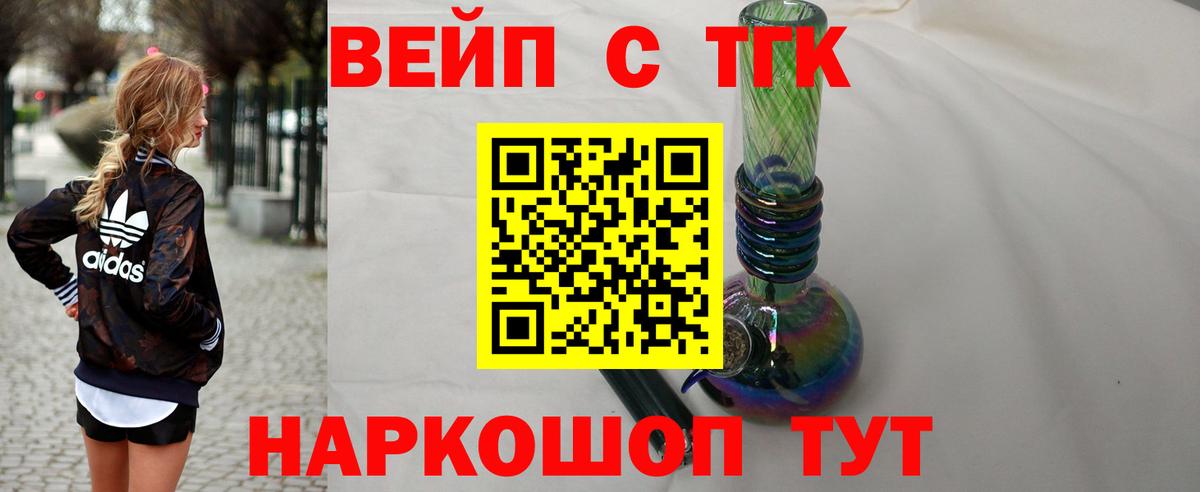ТГК концентрат Десногорск